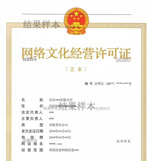 北京開設(shè)網(wǎng)吧，除了營業(yè)執(zhí)照，為何必須辦理《網(wǎng)絡(luò)文化經(jīng)營許可證》