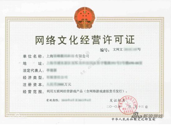 文化部重拳出擊，清查涉賭手游與無資質運營亂象